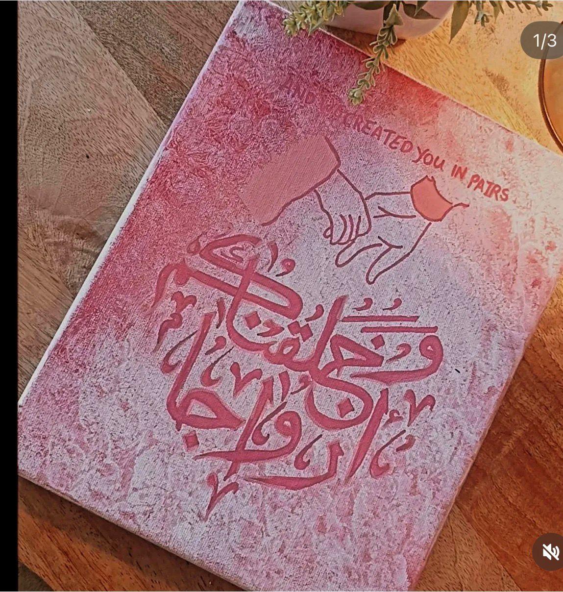 Created in Pairs Rose — pink wedding nikah canvas with Qurʾān 78:8 by Saemah Shamim