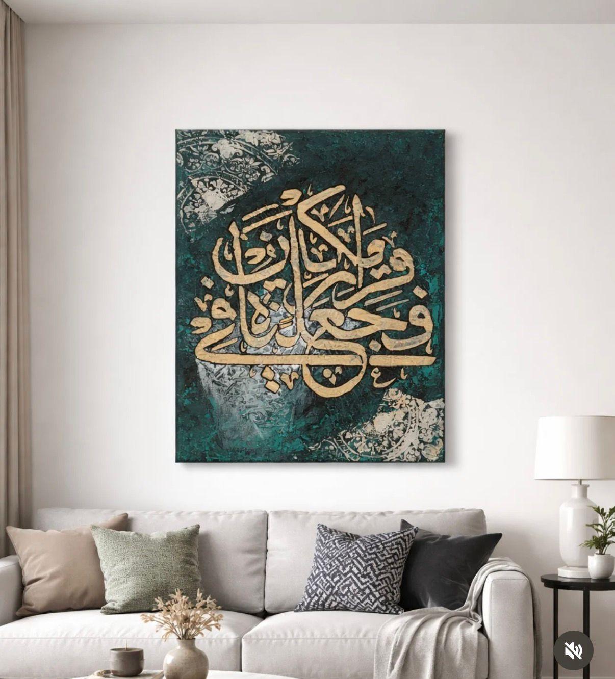 Created in Pairs Teal & Gold — large mixed-media wedding nikah canvas by Saemah Shamim