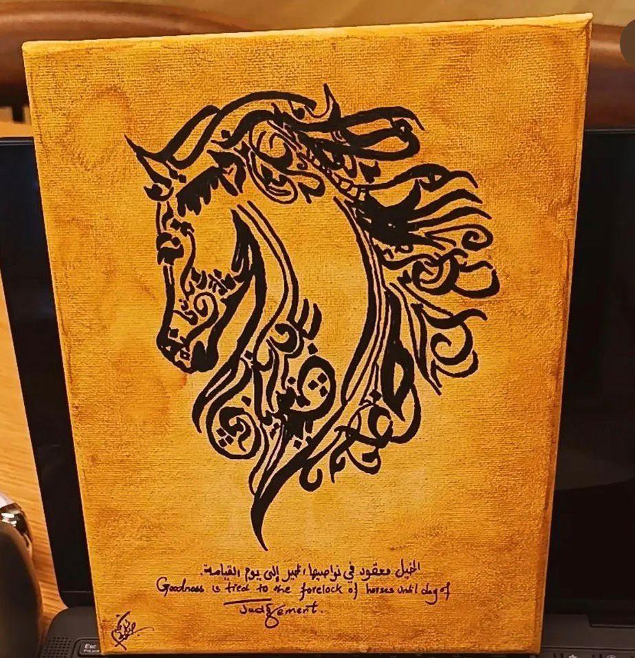 Hadith of the Horses — horse formed from Arabic calligraphy on amber canvas by Saemah Shamim