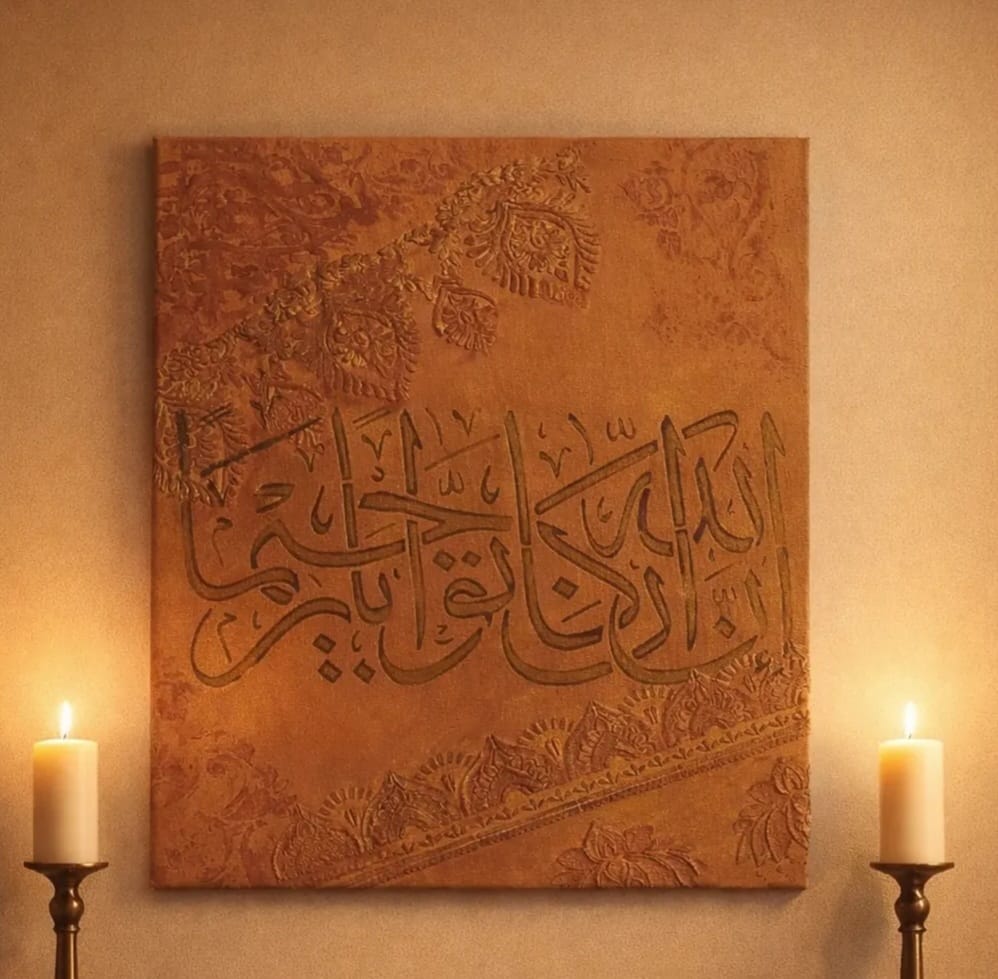 Verse in Sepia — embossed Arabic calligraphy on sepia canvas by Saemah Shamim