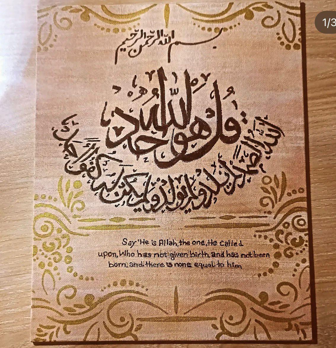 Surah Al-Ikhlas — Qurʾān chapter 112 in Arabic calligraphy by Saemah Shamim